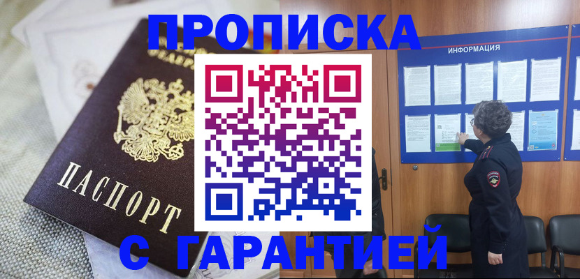 временная регистрация 2025 в Череповце