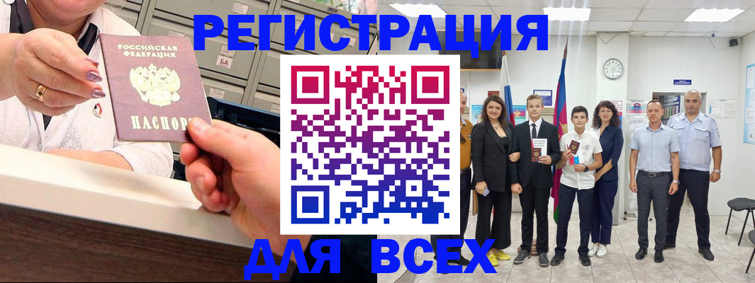 временная регистрация гарантия в Череповце