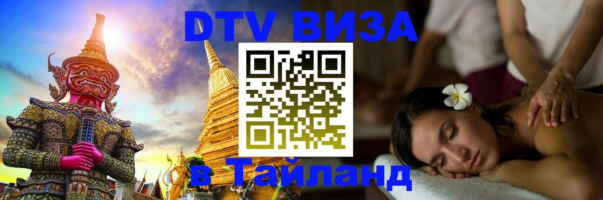 Оформление DTV визы под ключ: стоимость и тарифы, только загранпаспорт - 18.11.2025 